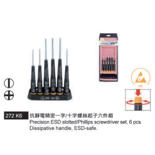 272K6 抗靜電精密 一字/十字螺絲起子六件組